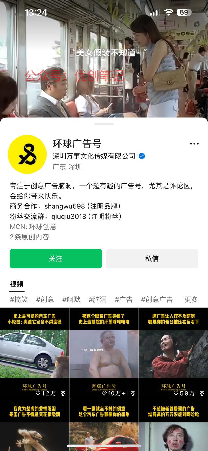 这几天频繁在广场刷到矩…#情报-搞钱线报📢论坛-网创交流-优创圈